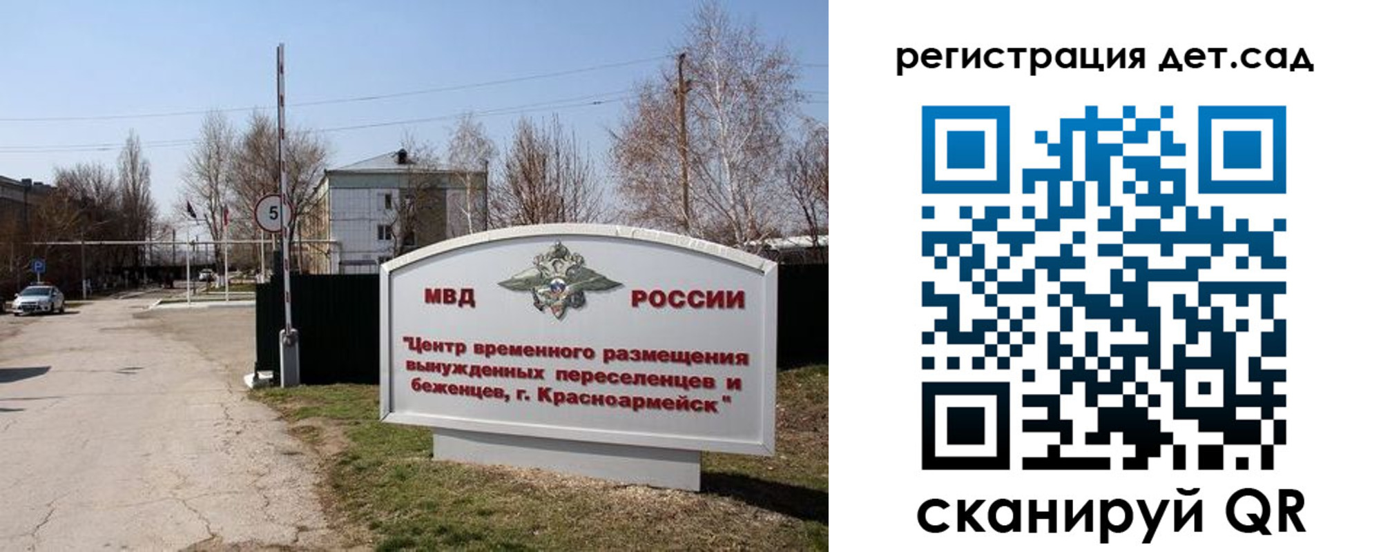 прописка 2025 в Солнечногорске