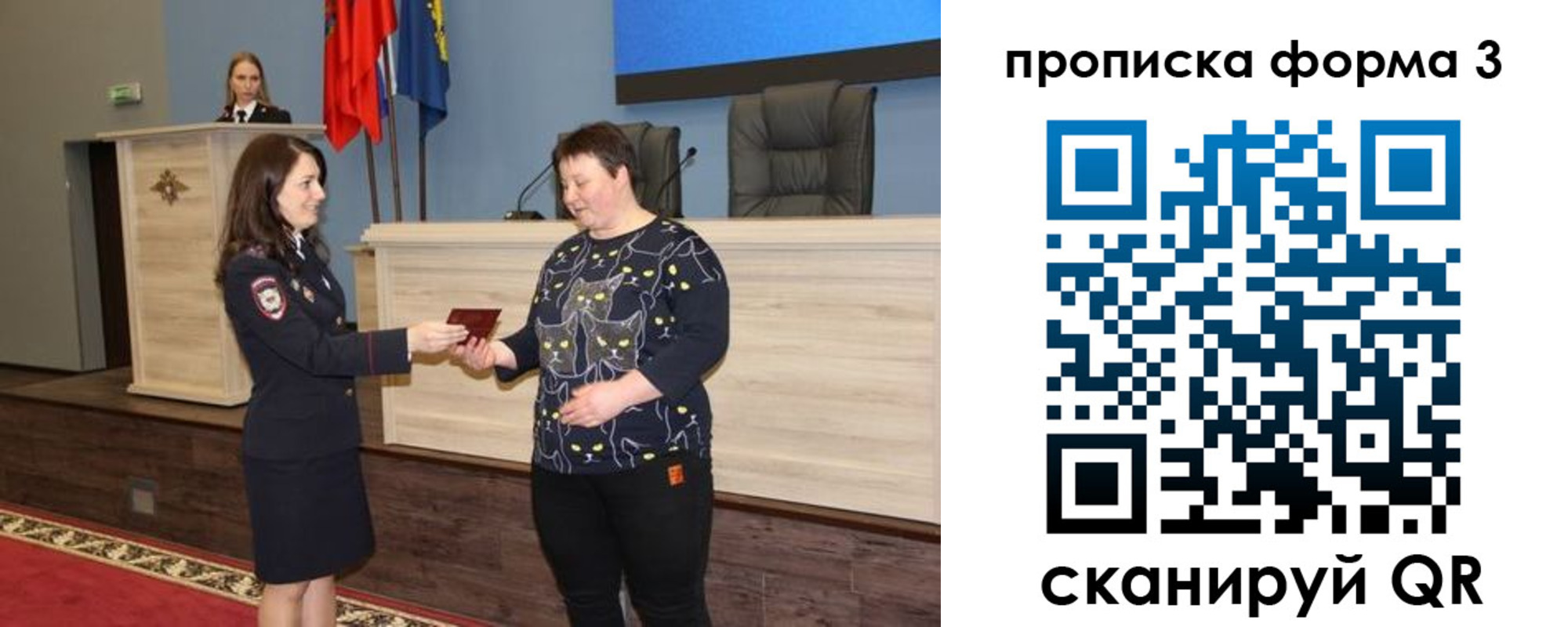 прописка для школы в Солнечногорске
