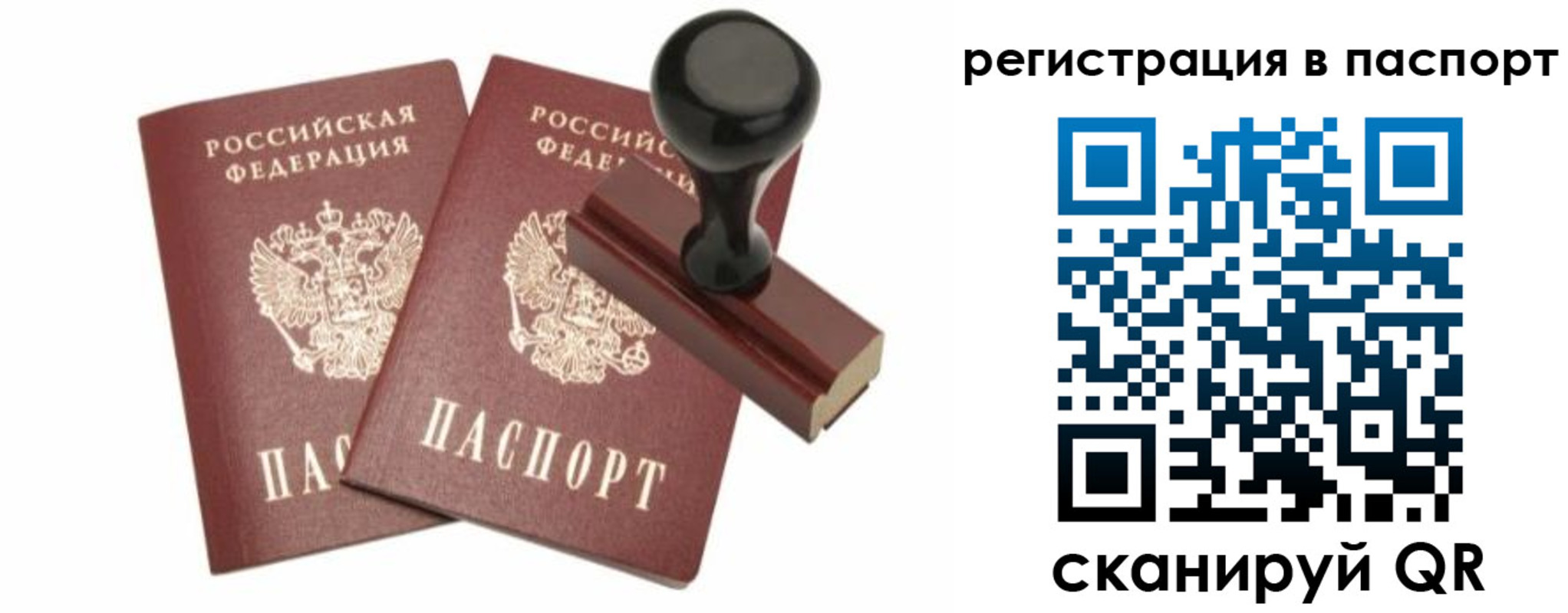 временная регистрация госуслуги в Солнечногорске