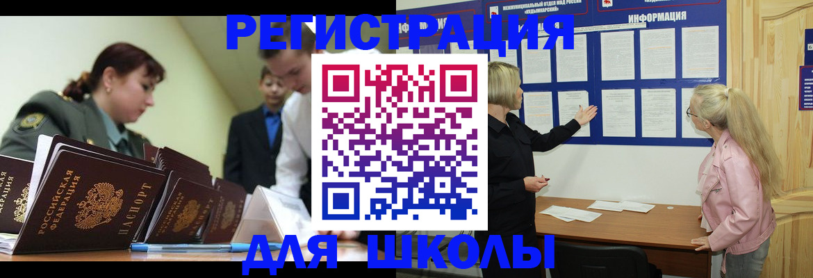 временная регистрация купить в Солнечногорске