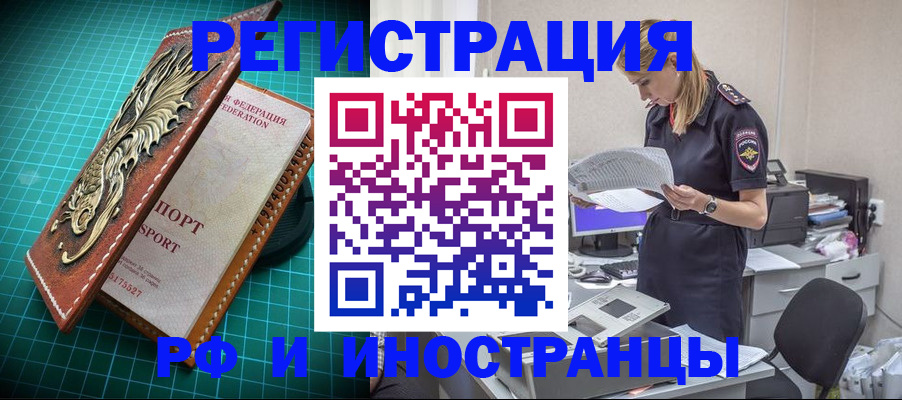 прописка в квартире в Солнечногорске