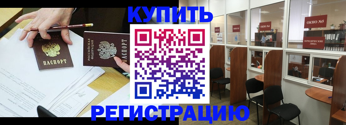 где прописаться в Солнечногорске