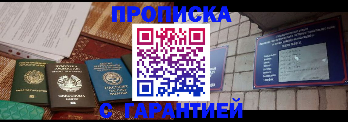 временная регистрация законно в Солнечногорске
