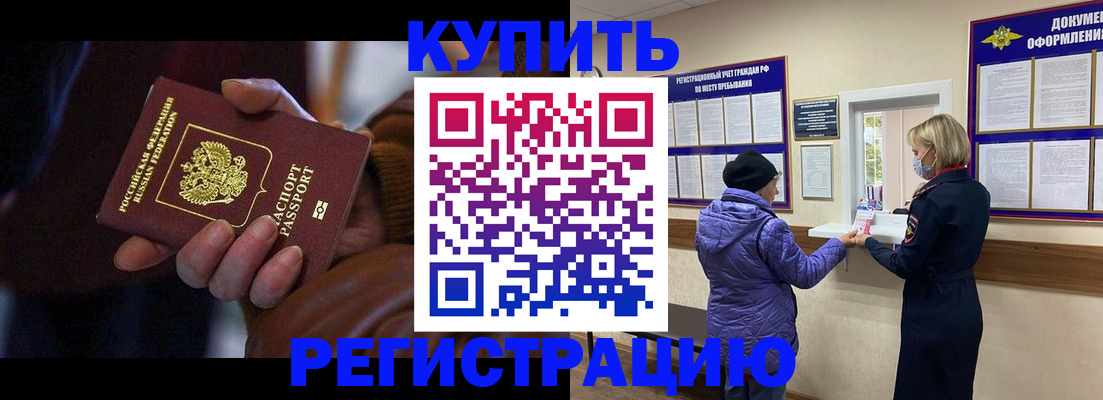 временная регистрация надежно в Солнечногорске