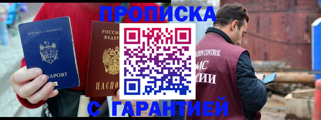 регистрация для дет. сада в Солнечногорске